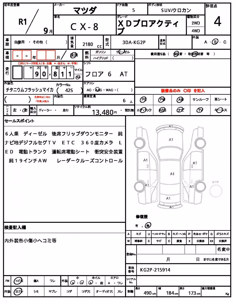 MAZDA CX-8