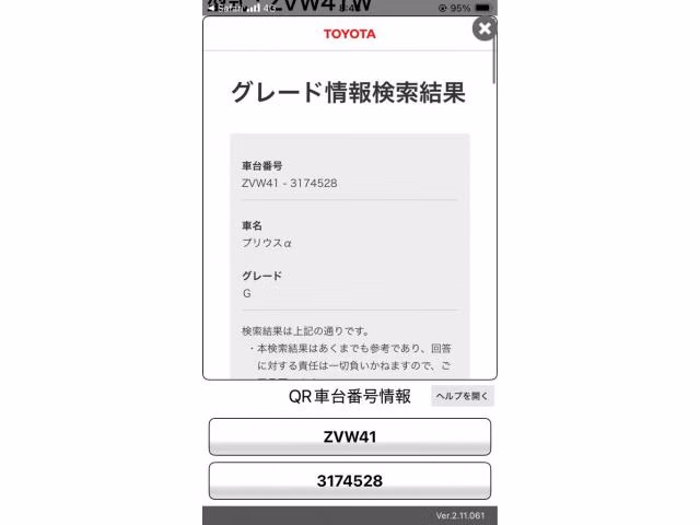 TOYOTA PRIUS ALPHA