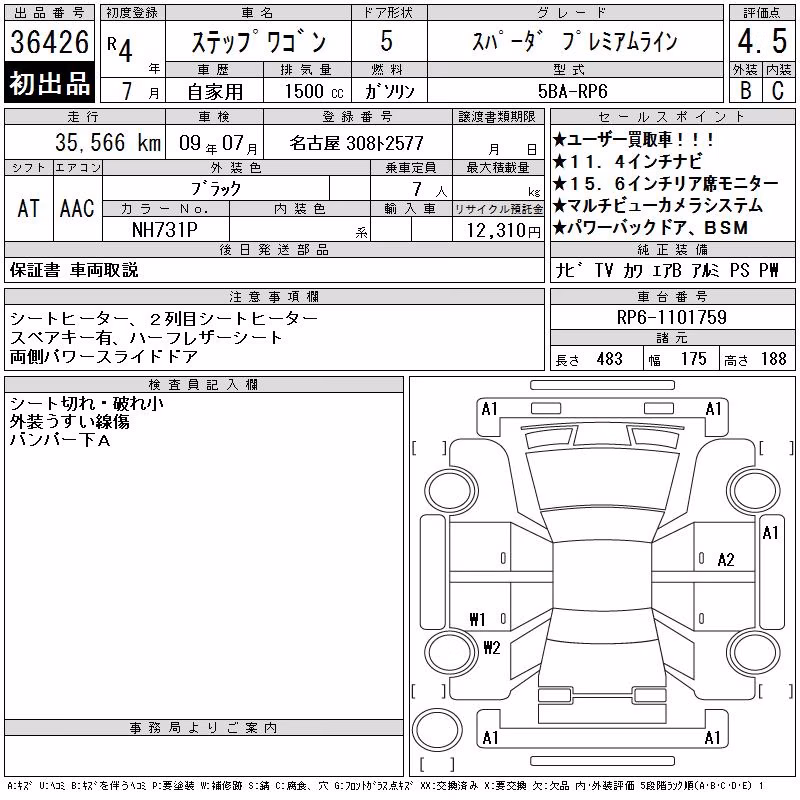 HONDA STEPWGN