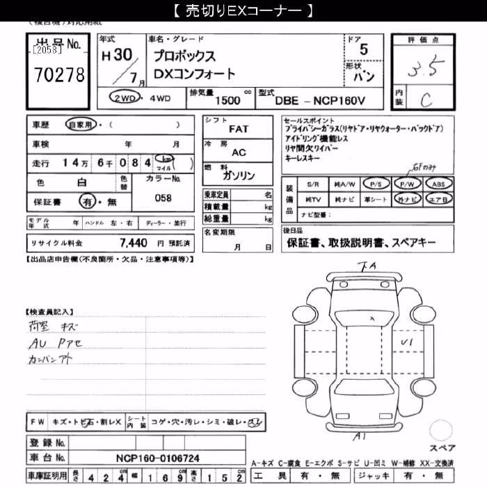 TOYOTA PROBOX