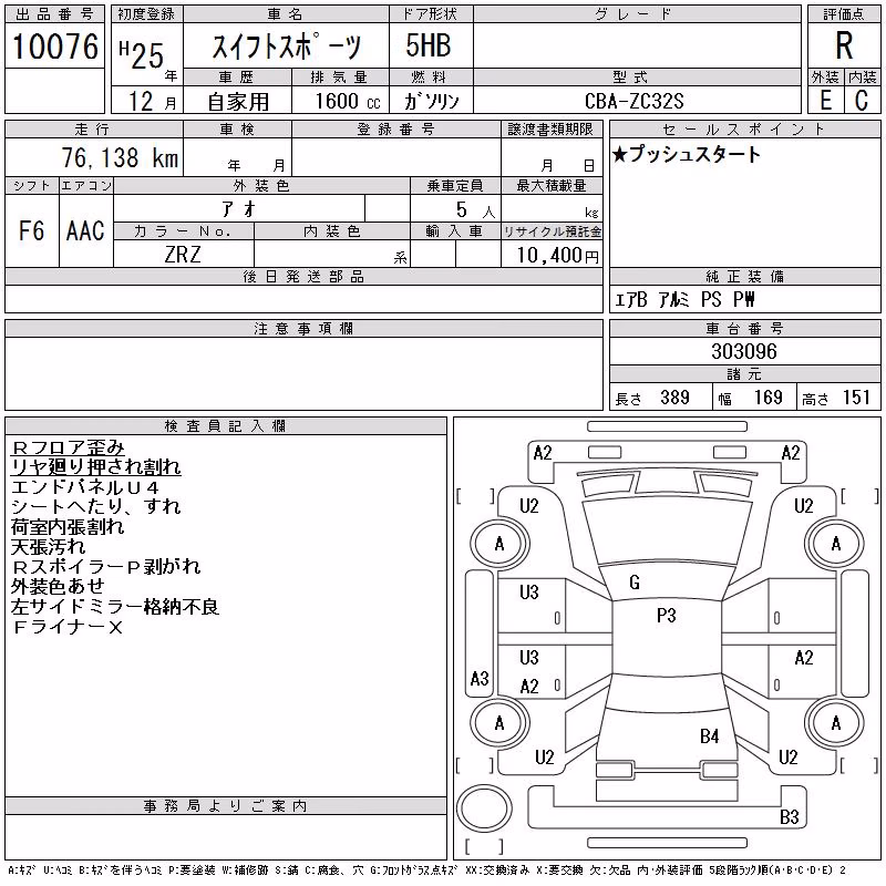 SUZUKI SWIFT