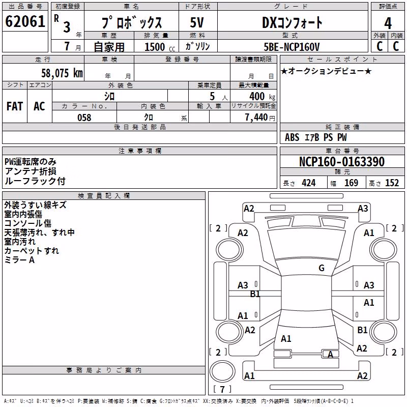 TOYOTA PROBOX