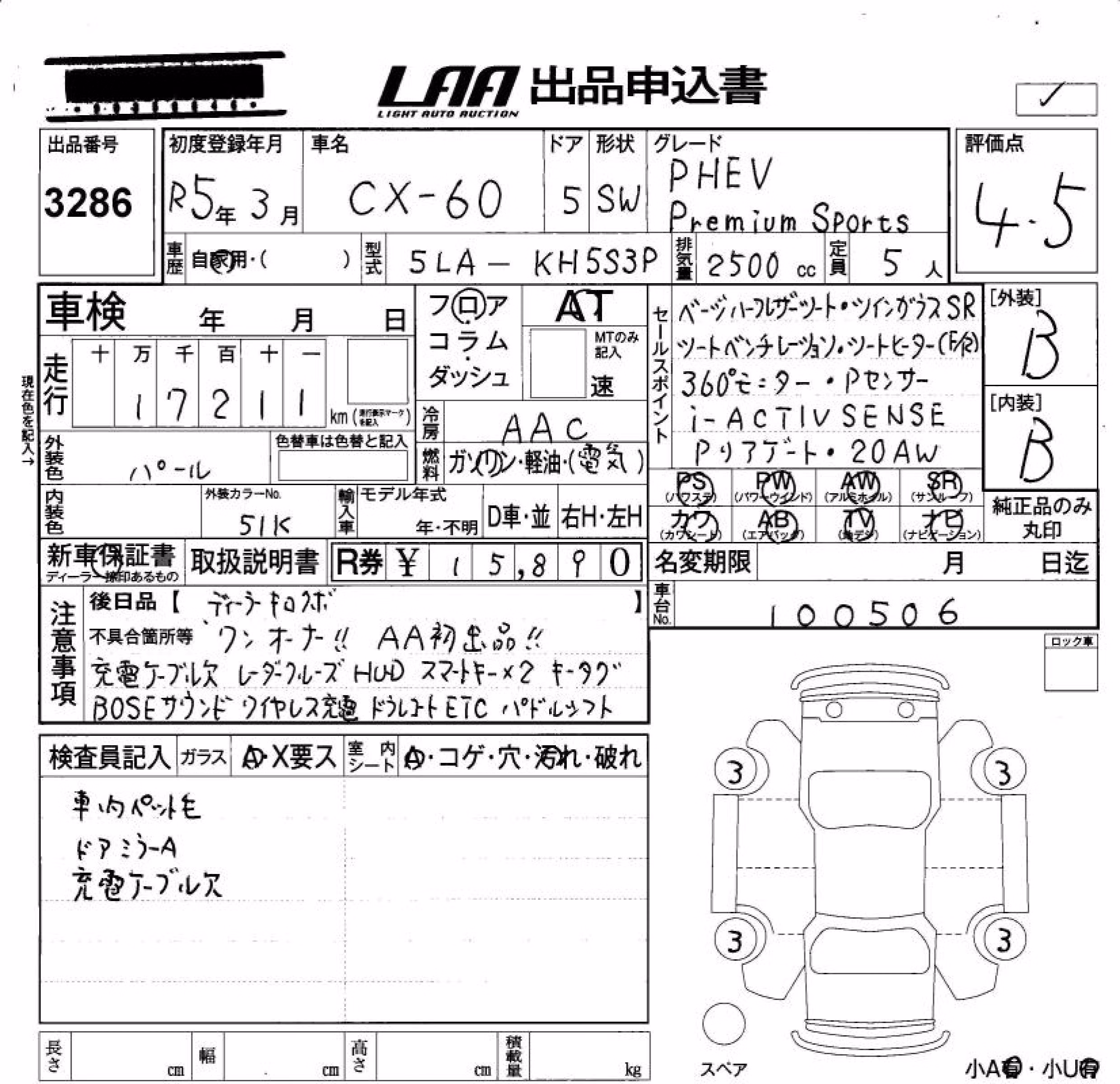 MAZDA CX-60