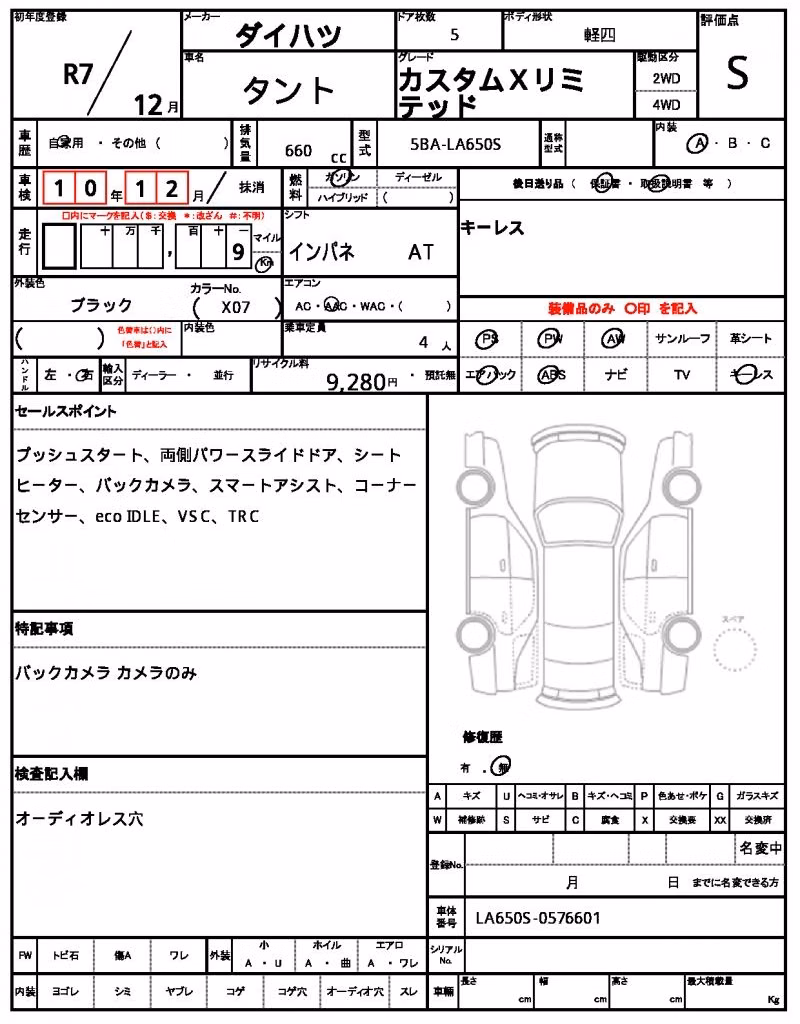DAIHATSU TANTO
