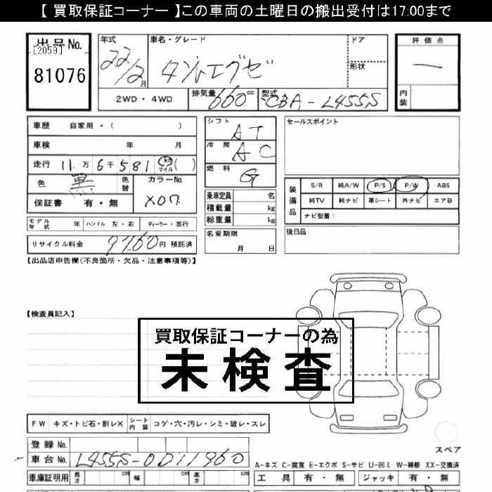 DAIHATSU TANTO EXE