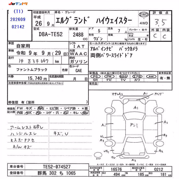 NISSAN ELGRAND