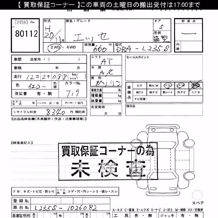 DAIHATSU ESSE