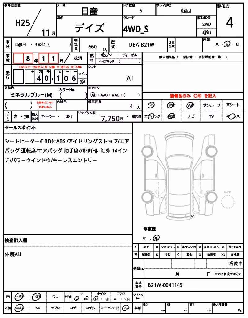 NISSAN DAYZ