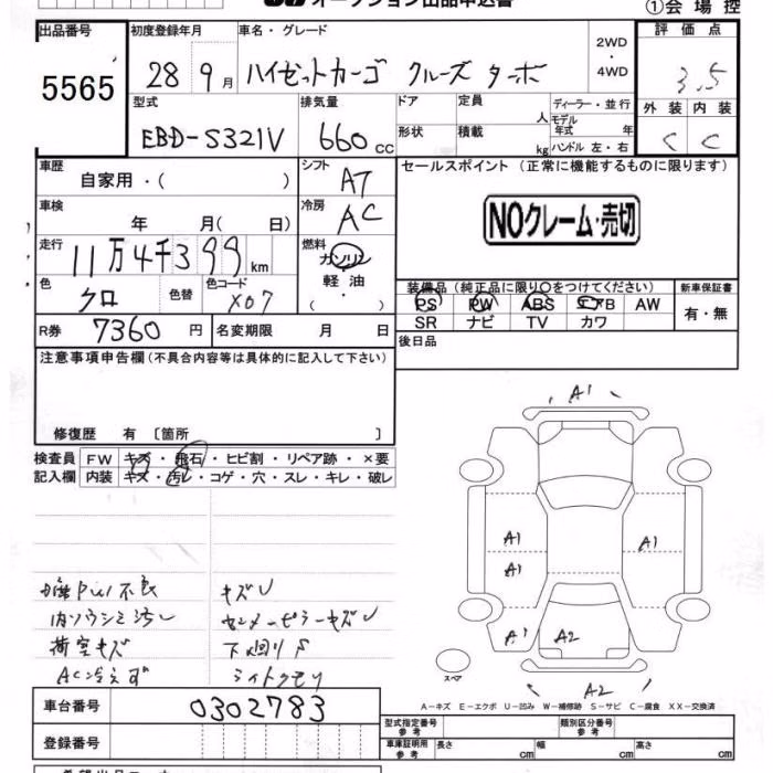 DAIHATSU HIJET