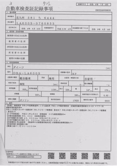 DAIHATSU TANTO