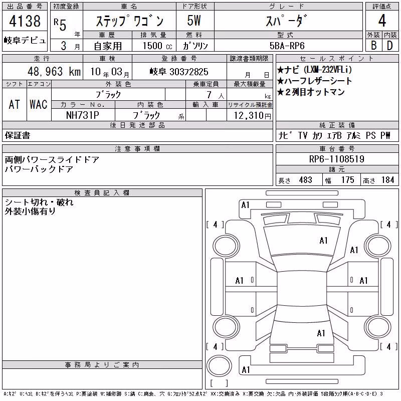 HONDA STEPWGN