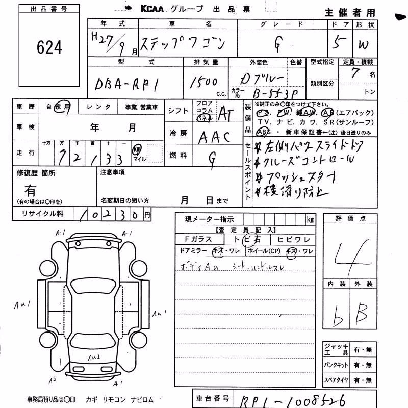 HONDA STEPWGN