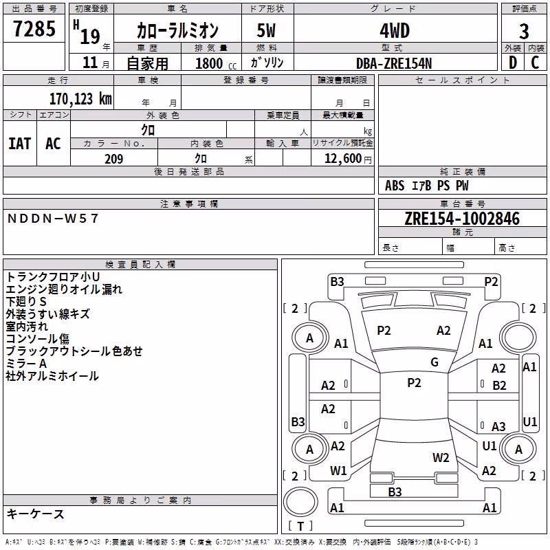 TOYOTA COROLLA RUMION