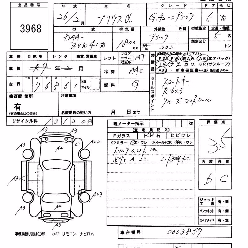 TOYOTA PRIUS ALPHA