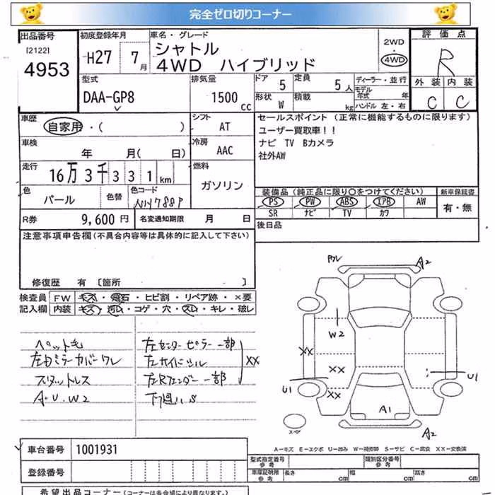 HONDA SHUTTLE