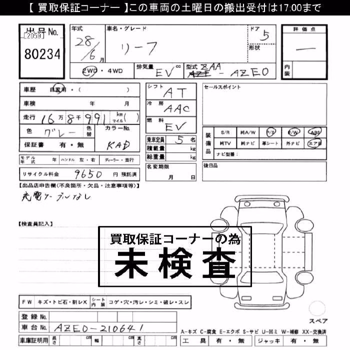 NISSAN LEAF