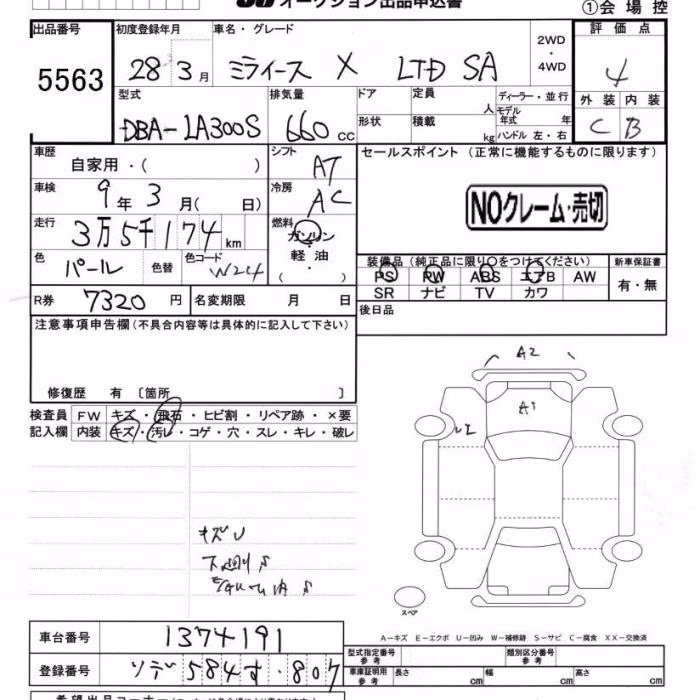 DAIHATSU MIRA E:S