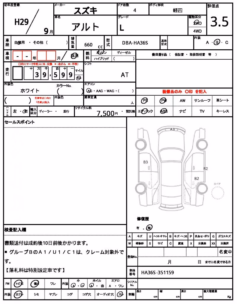 SUZUKI ALTO