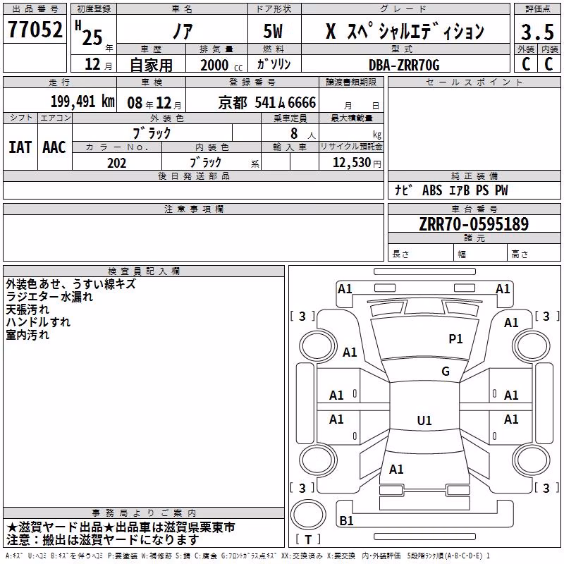 TOYOTA NOAH