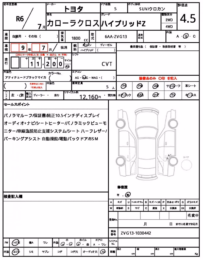 TOYOTA COROLLA CROSS