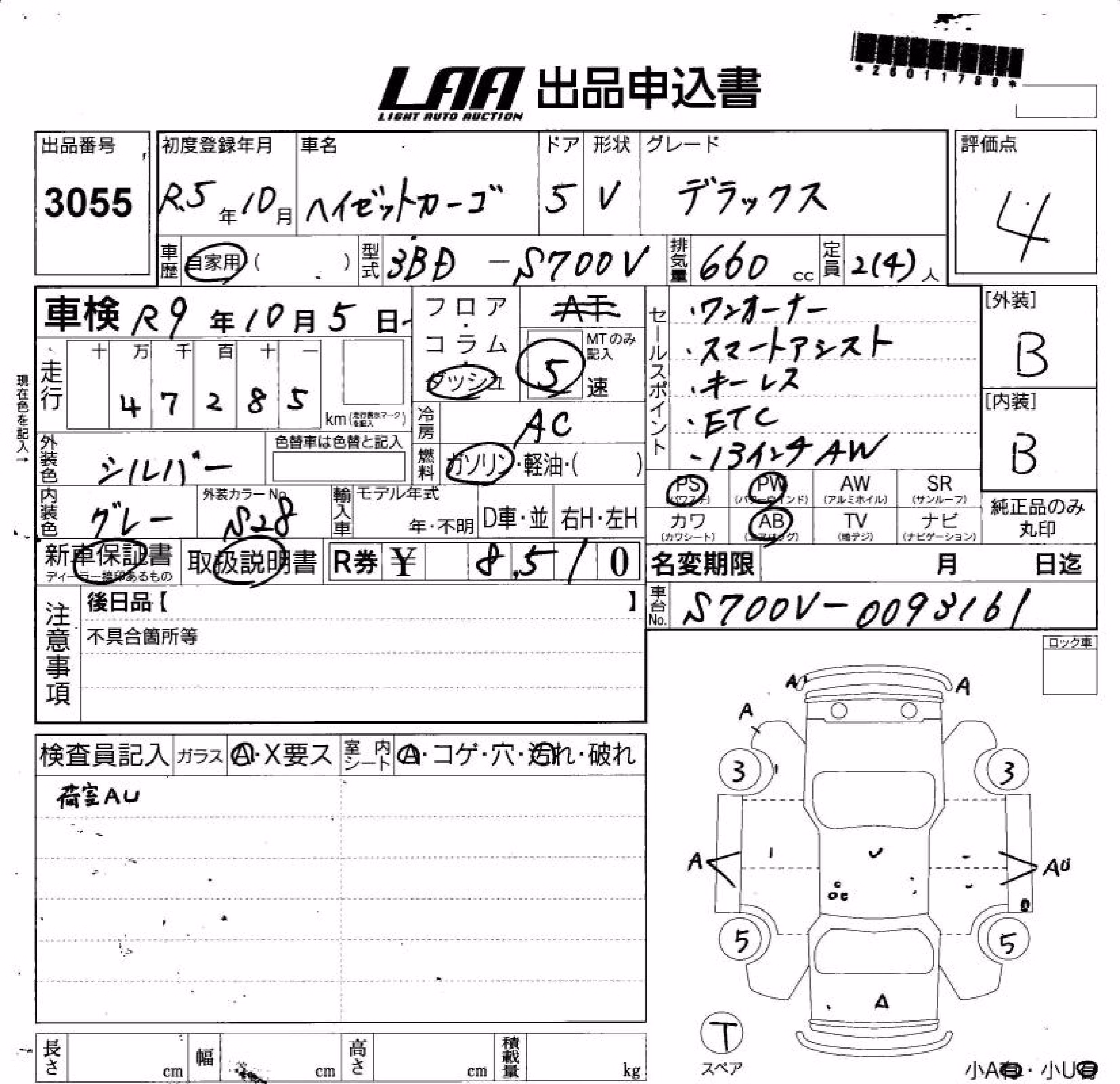 DAIHATSU ATRAI