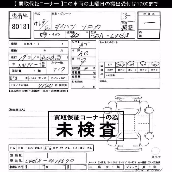 DAIHATSU SONICA