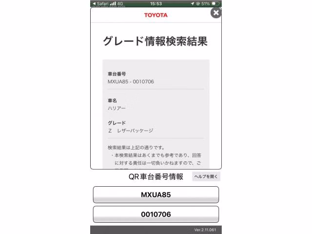 TOYOTA HARRIER