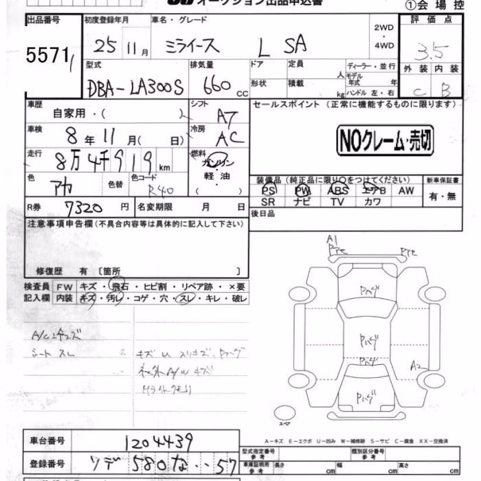 DAIHATSU MIRA E:S