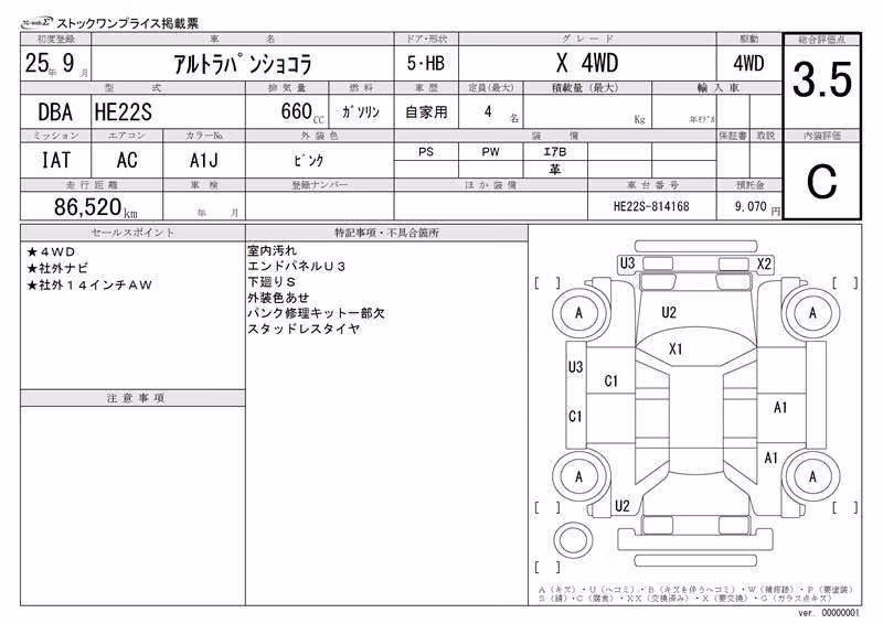 SUZUKI ALTO LAPIN