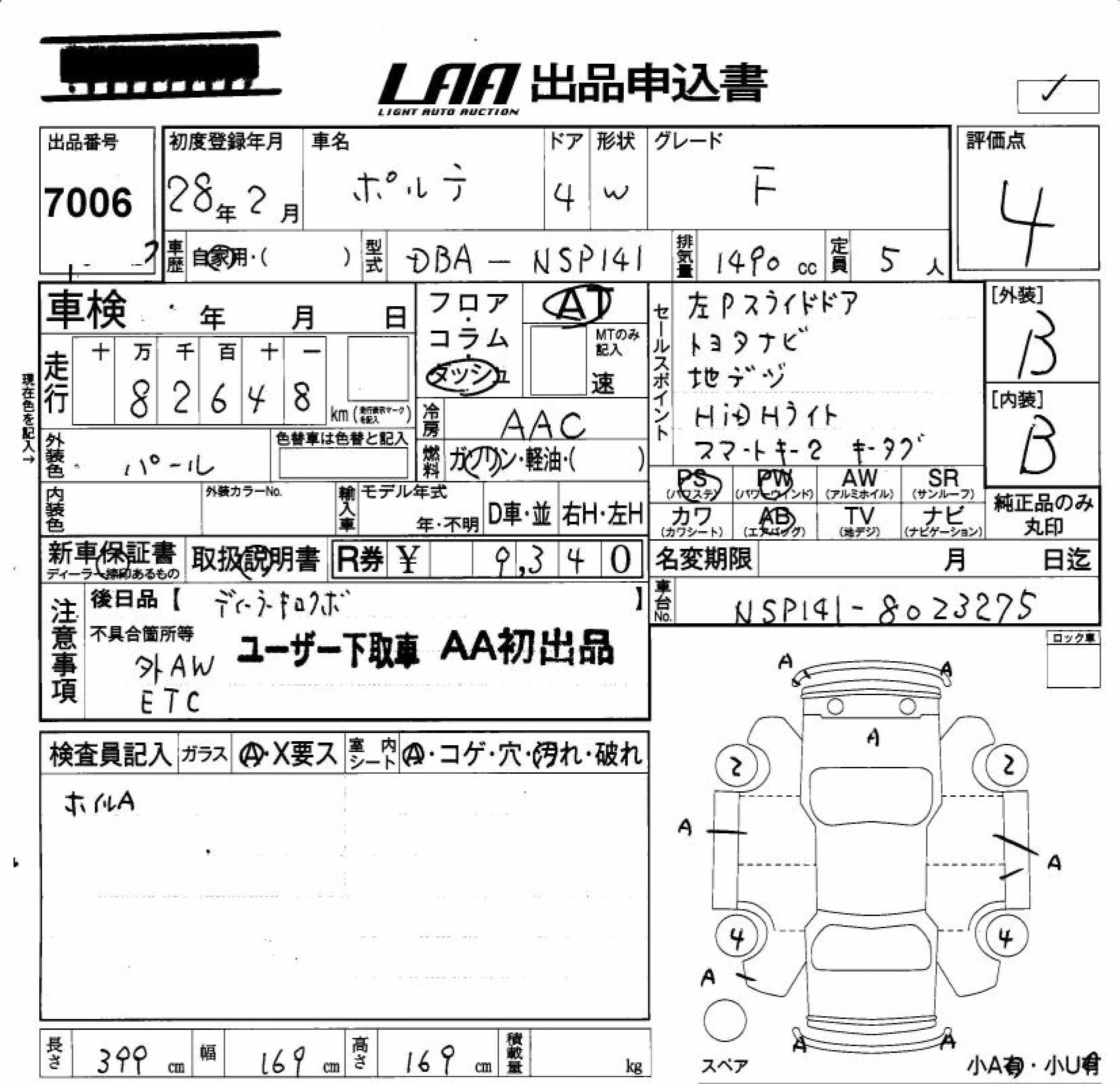TOYOTA PORTE