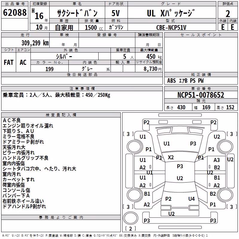 TOYOTA PROBOX