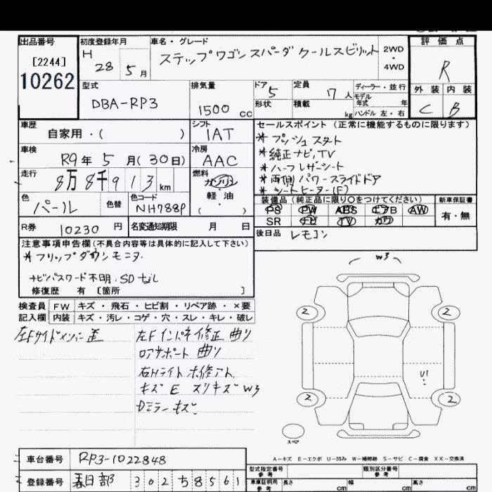 HONDA STEPWGN