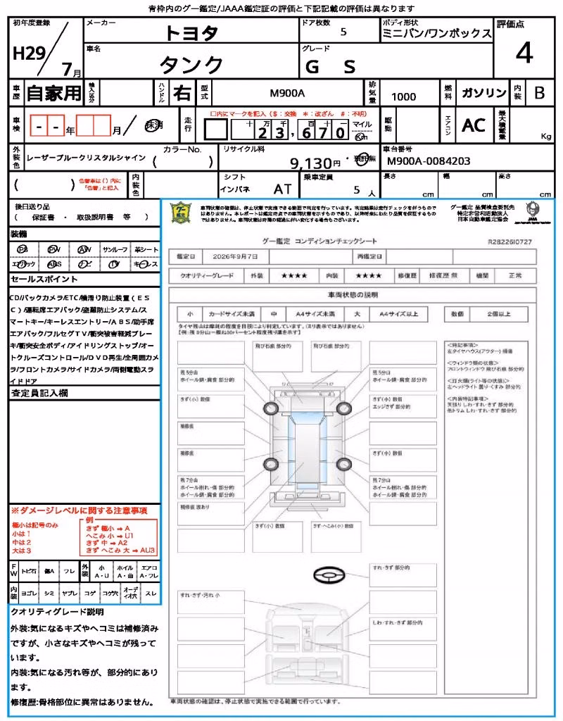 TOYOTA TANK