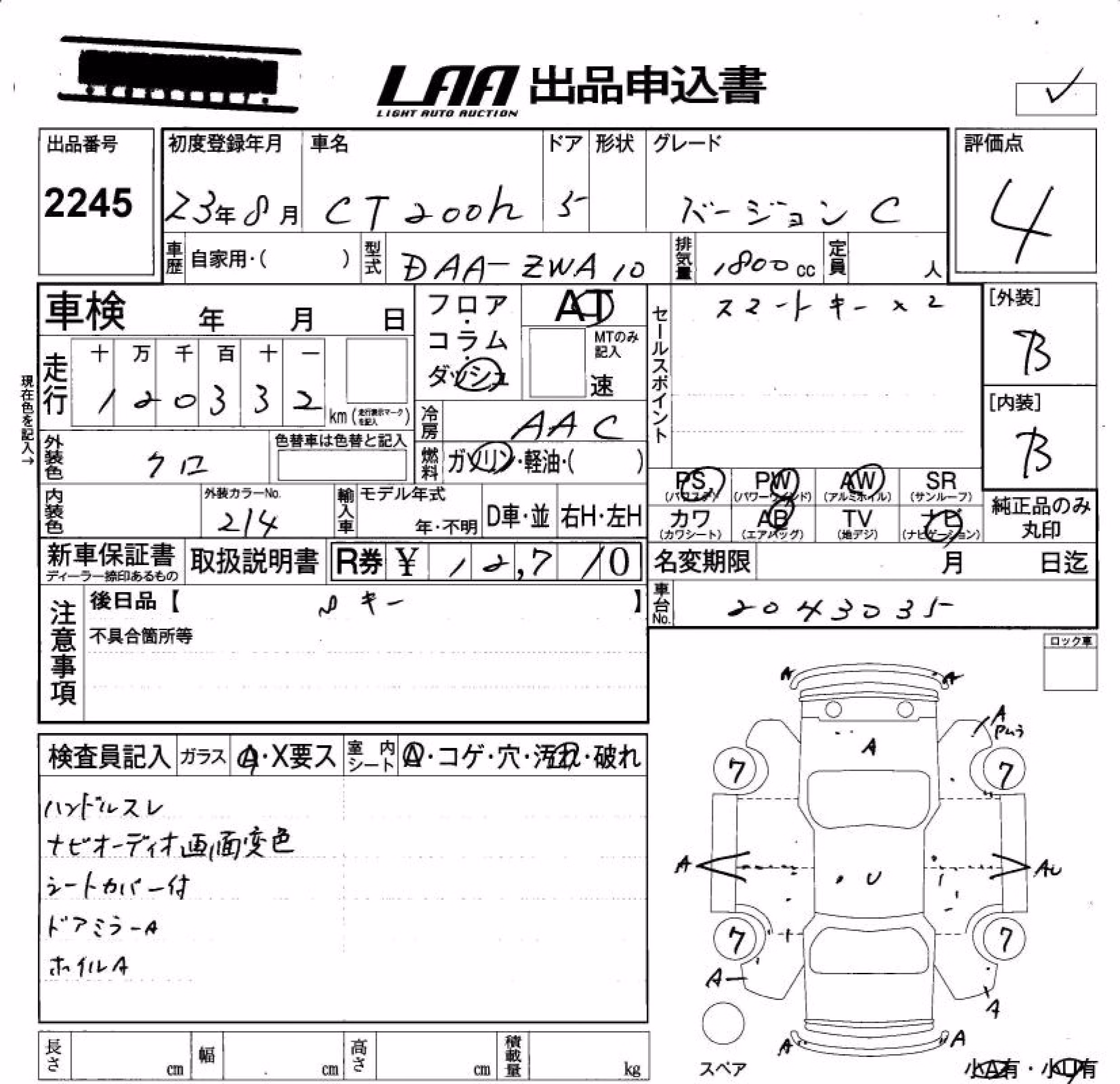 LEXUS CT200H