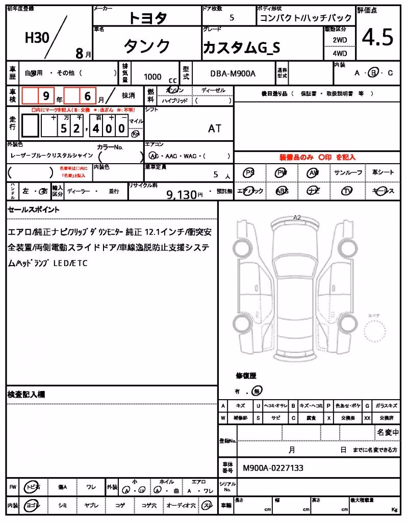TOYOTA TANK