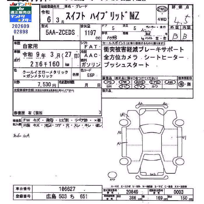 SUZUKI SWIFT