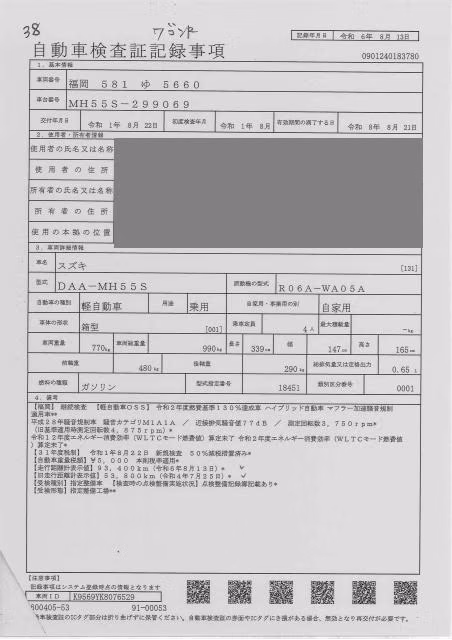 SUZUKI WAGON R