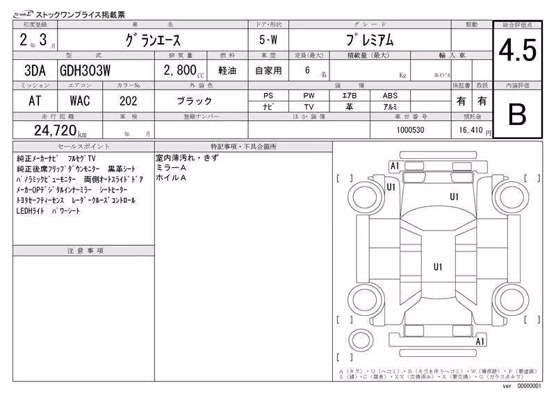 TOYOTA GRANACE