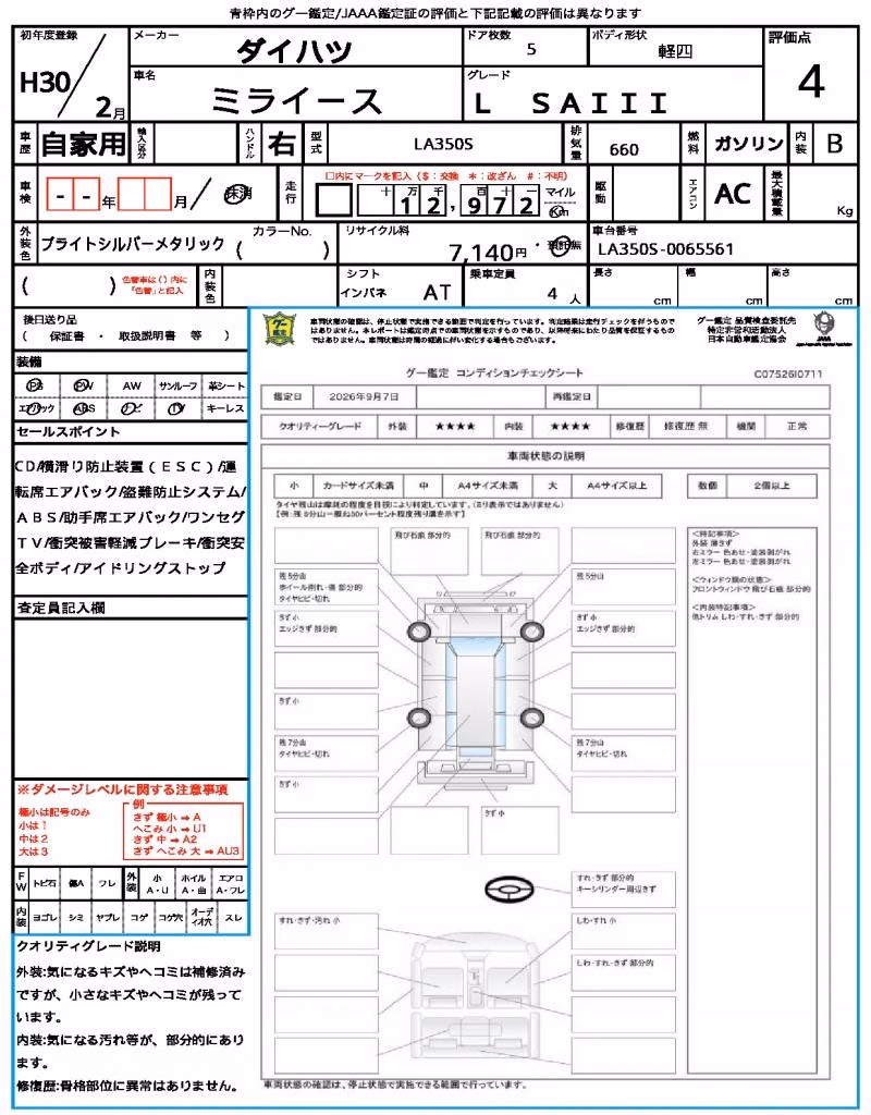 DAIHATSU MIRA E:S