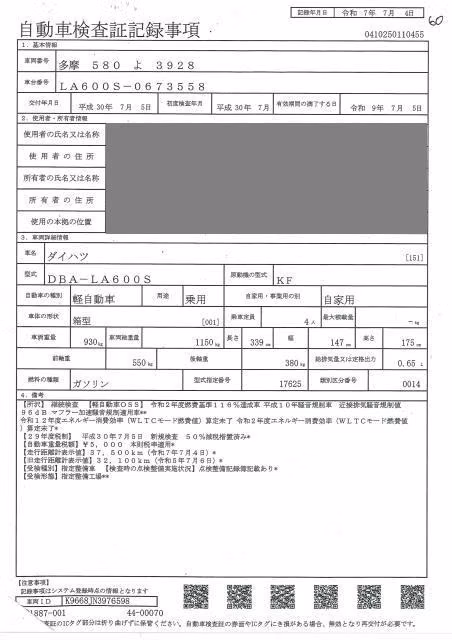 DAIHATSU TANTO