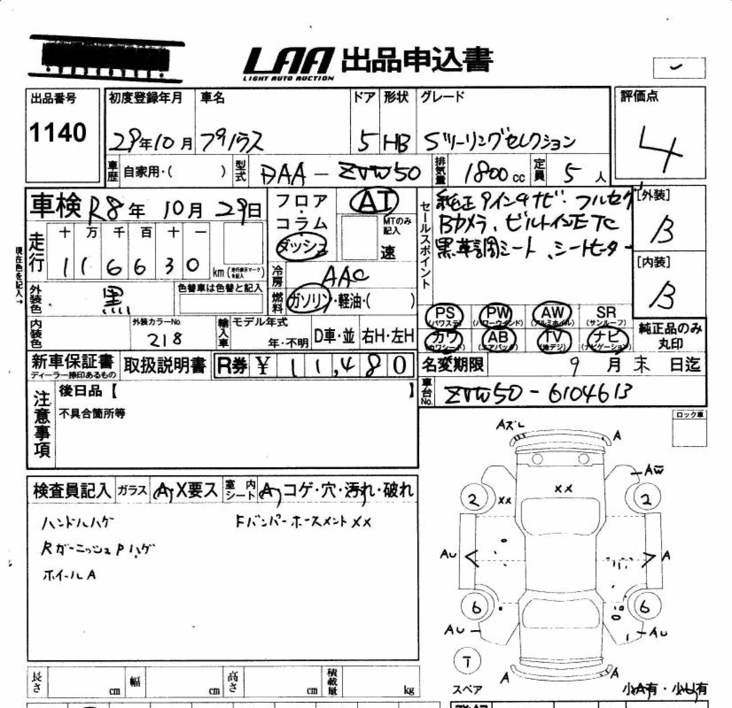 TOYOTA PRIUS