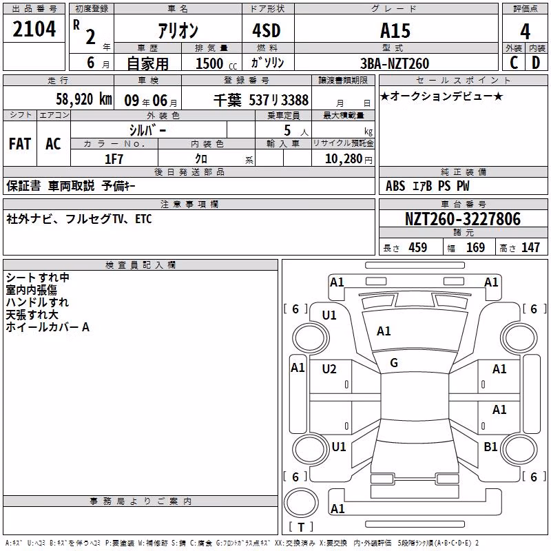 TOYOTA ALLION