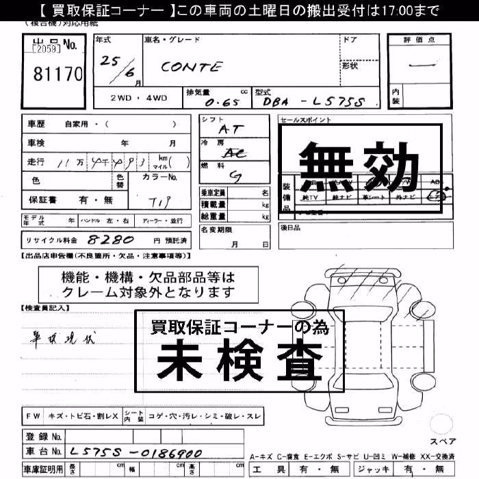 DAIHATSU MOVE CONTE