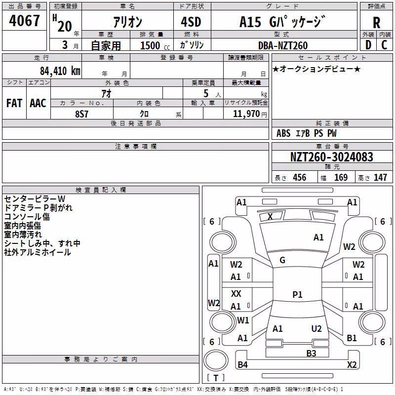 TOYOTA ALLION