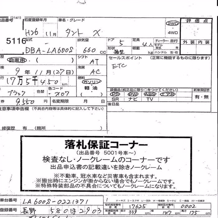 DAIHATSU TANTO