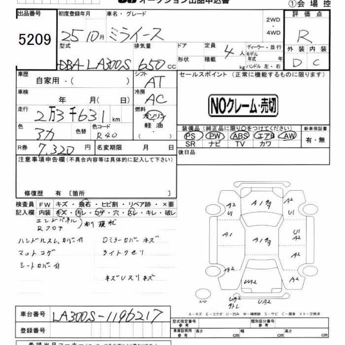 DAIHATSU MIRA E:S