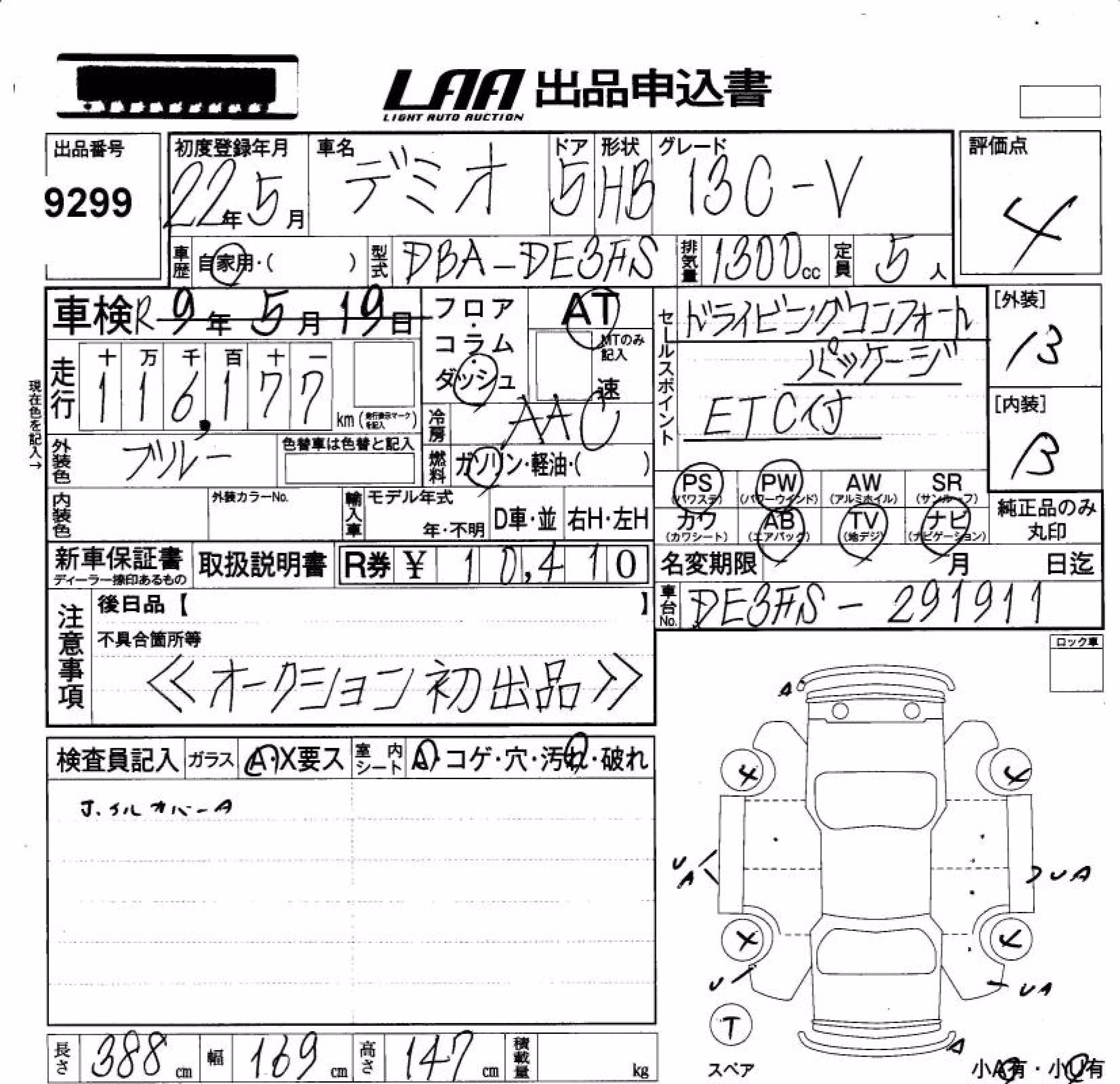 MAZDA DEMIO
