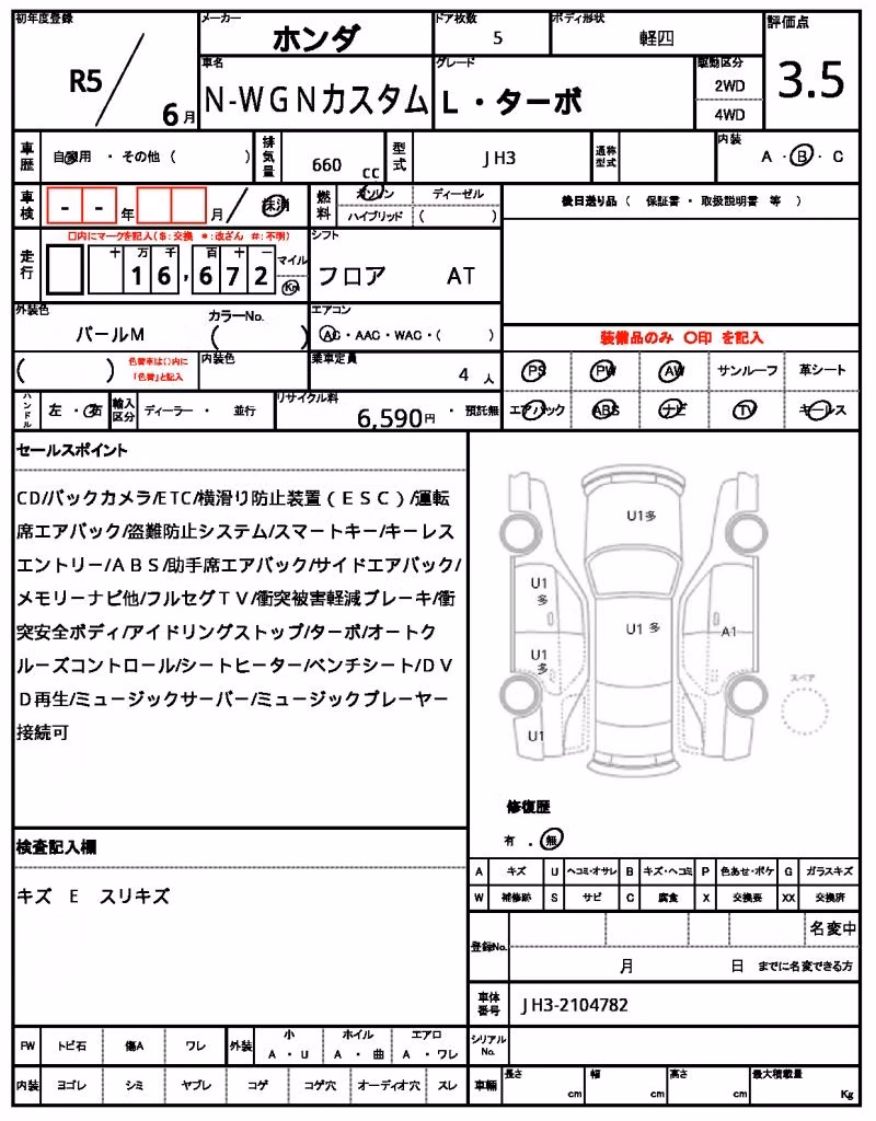 HONDA N-WGN