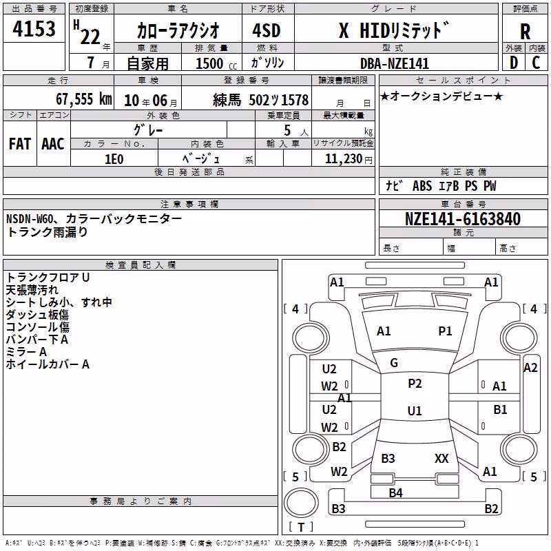 TOYOTA COROLLA AXIO