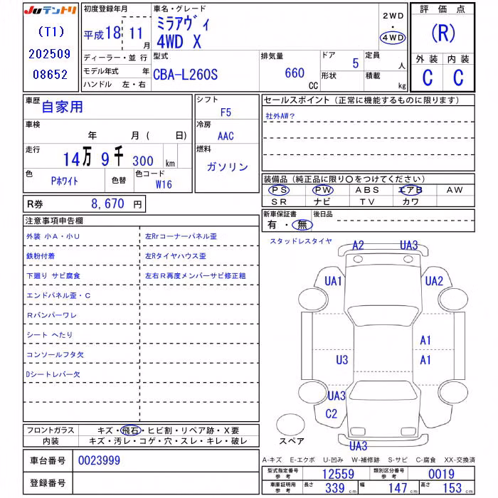 DAIHATSU MIRA AVY